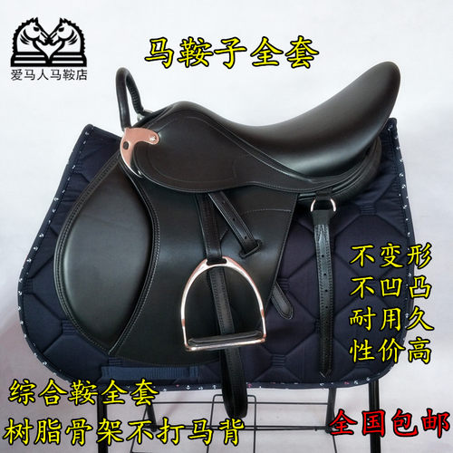 马鞍子全套 综合鞍双肚带爱马人马具