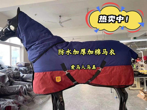 冬季防水加棉马衣防水围脖马衣