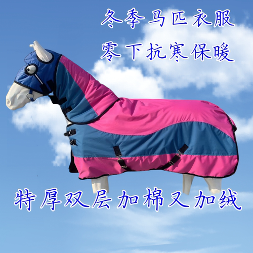 冬季加绒马衣服，加厚马衣带脖子