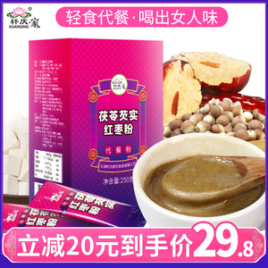 茯苓芡实粉红豆薏米粉薏仁代餐粉粥饱腹食品葛根木瓜魔芋黑芝麻糊