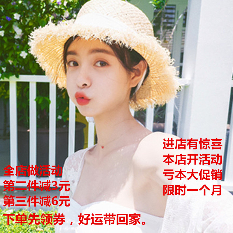 晚晚同款拉菲草帽女夏季小清新遮阳防晒海边沙滩帽子毛边绑带帽子