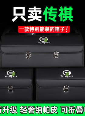 适用传祺ga6/ga8/gs4plus影豹m8 E9后备箱储物箱收纳盒多功能车载