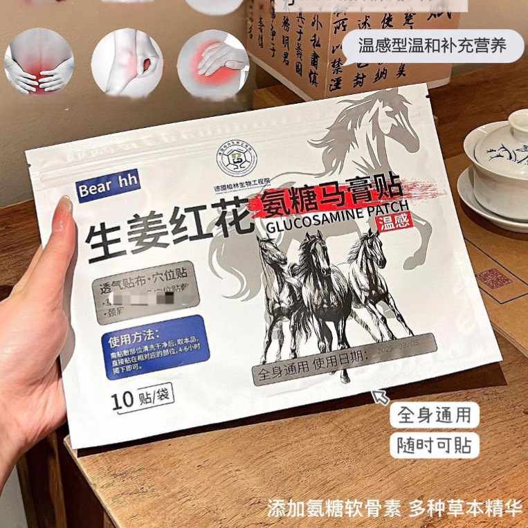 Bear hh生姜红花氨糖马膏贴温感颈肩腰腿膝盖全身通用贴舒缓外用