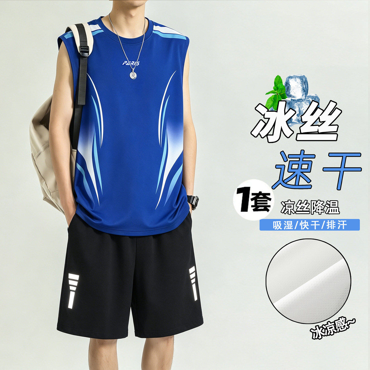 青少年冰丝速干篮球服初高中学生男孩夏季背心短裤运动套装训练服