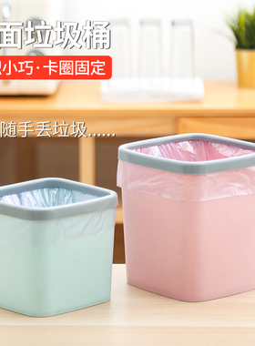 桌面垃圾桶家用客厅桌上卧室床头迷你收纳桶废纸篓杂物收纳盒小筒