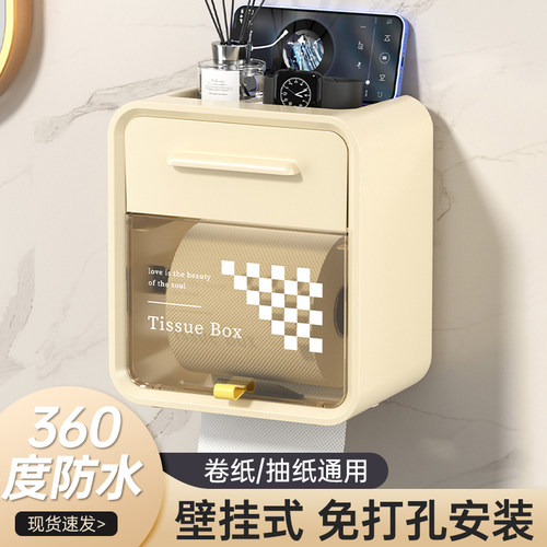 厕所纸巾盒卫生纸置物架放抽纸卷纸筒免打孔壁挂卫生间厕纸盒防水