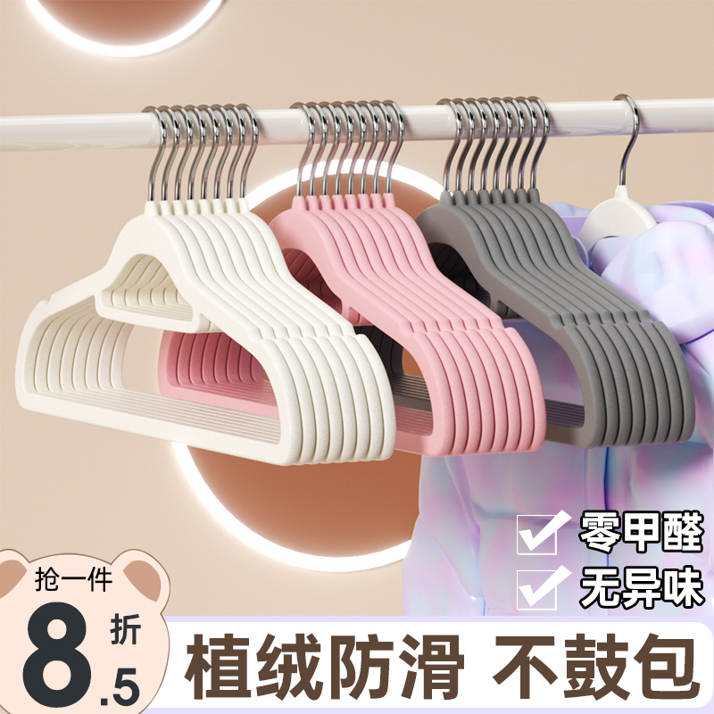 家用衣柜无痕植绒防滑衣架