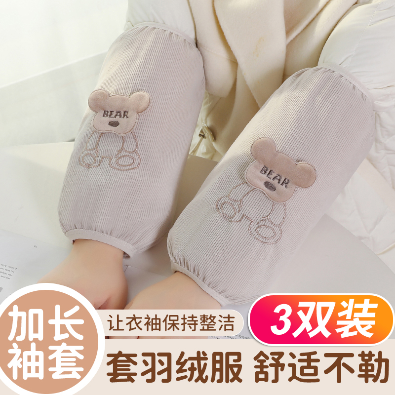 套袖女款羽绒服袖套防脏