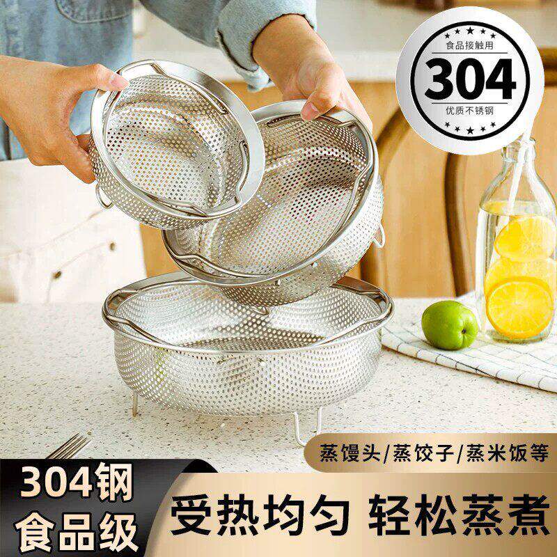 304不锈钢蒸笼蒸架家用厨房蒸盘圆形蒸沥水篮蒸饺子蒸糯米