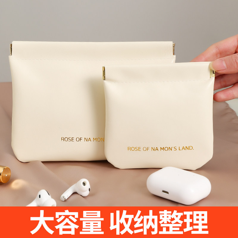 高颜值数据线收纳包口红化妆品分类袋镜袋自动闭合便携式弹片包