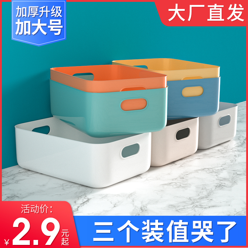 塑料篮零食可爱风储物筐