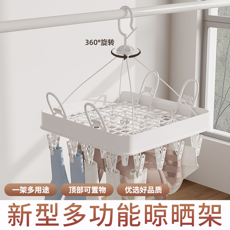 多夹子家用晒袜子神器多功能阳台凉内衣内裤专用晾晒夹架子