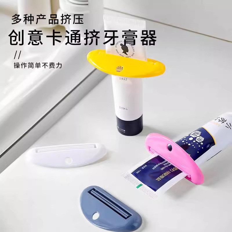 挤牙膏器牙膏夹子洗面奶护手霜挤压器手动挤压牙膏软管小样卷压器