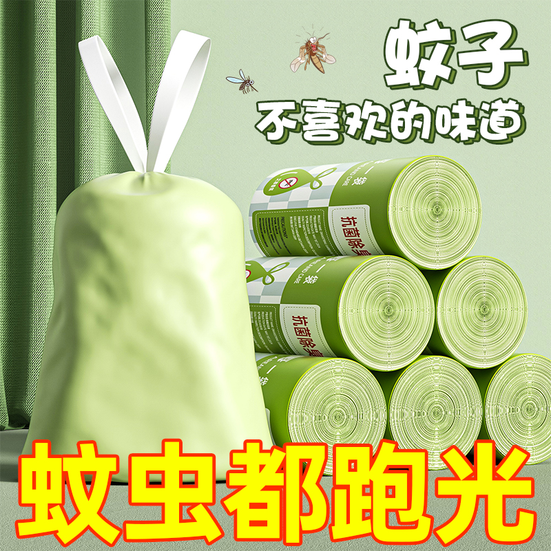 厨房驱蚊驱虫垃圾袋家用手提式