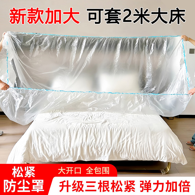 一次性防尘罩沙发全盖松紧束口床罩装修防尘塑料膜家用家具保护膜
