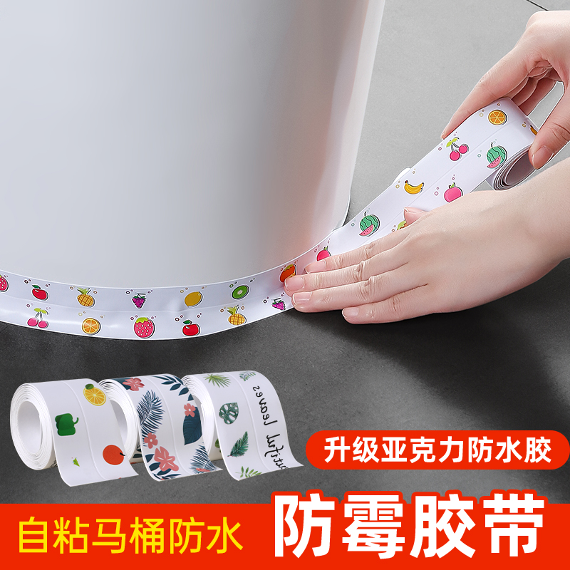 防霉防水美缝贴自由裁剪贴合边角