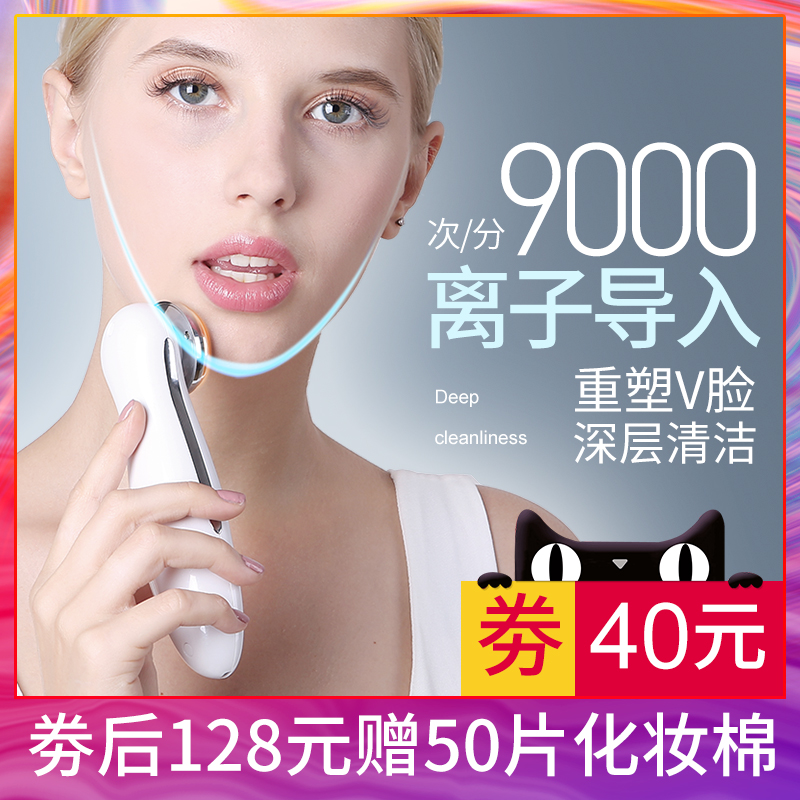 導入儀精華美容儀面部導出黑頭洗臉潔面儀毛孔清潔家用臉部按摩器