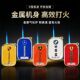 批发定制订做高档金属打火机广告logo刻字充气创意个性 加厚防爆潮
