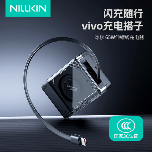 耐尔金适用vivo手机伸缩线充电器