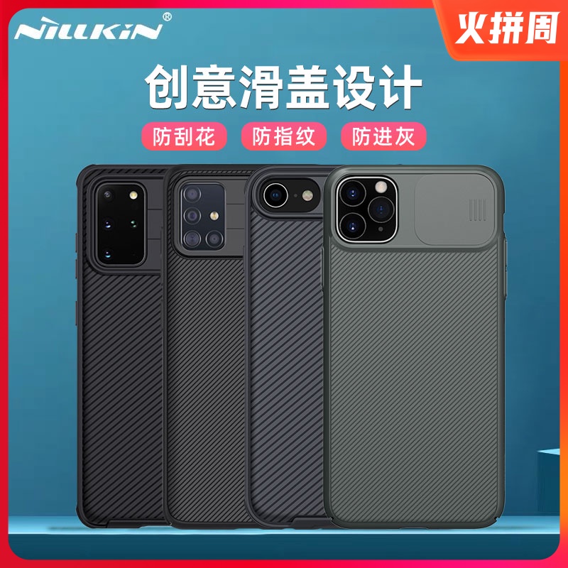 耐尔金 iPhone11保护套苹果12mini保护壳摄像头滑盖12Pro Max手机壳5G全包软边外壳创意男女生通用