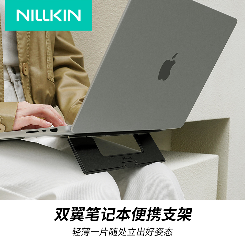 【笔电隐形支架】笔记本支架