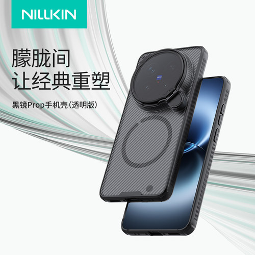 vivoX300ultra支架手机保护套