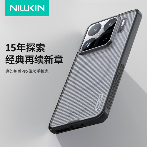 适用小米15SPro手机壳磨砂防指纹