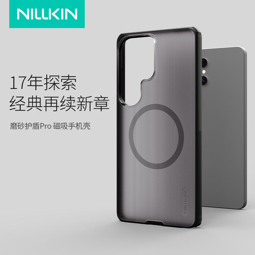 耐尔金三星S26系列手机壳磨砂