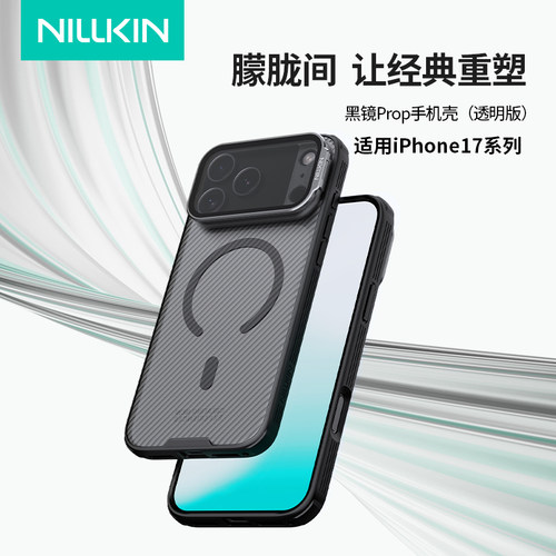 耐尔金适用于苹果17promax手机壳