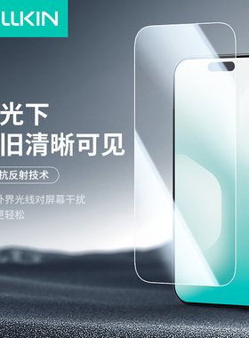 耐尔金适用苹果17钢化膜iphone17proAR增透膜手机膜17Air贴膜17promax防窥膜防指纹保护屏幕膜