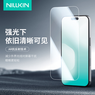 耐尔金适用苹果17钢化膜iphone17proAR增透膜手机膜17Air贴膜17promax防窥膜防指纹保护屏幕膜