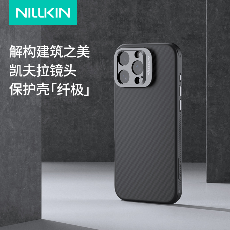 耐尔金苹果16pro凯夫拉手机壳