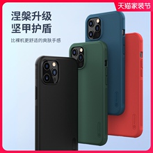 19.9元包邮 耐尔金 iPhone12系列手机壳