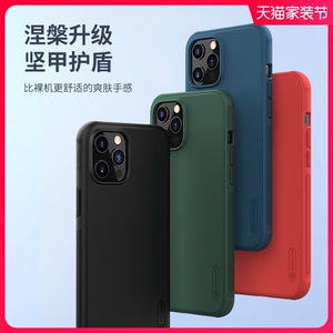 19.9元包邮 耐尔金 iPhone12系列手机壳