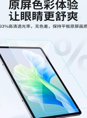 耐尔金NillKin适用于三星Galaxy TabS10 Ultra平板钢化膜S10+高清防爆保护膜不沾指纹玻璃护眼膜