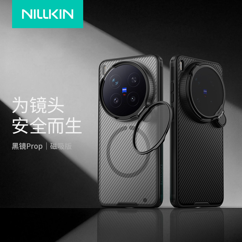 耐尔金适用于VIVOX300ultra新款磁吸手机壳vivoX300ultra透明支架手机保护套