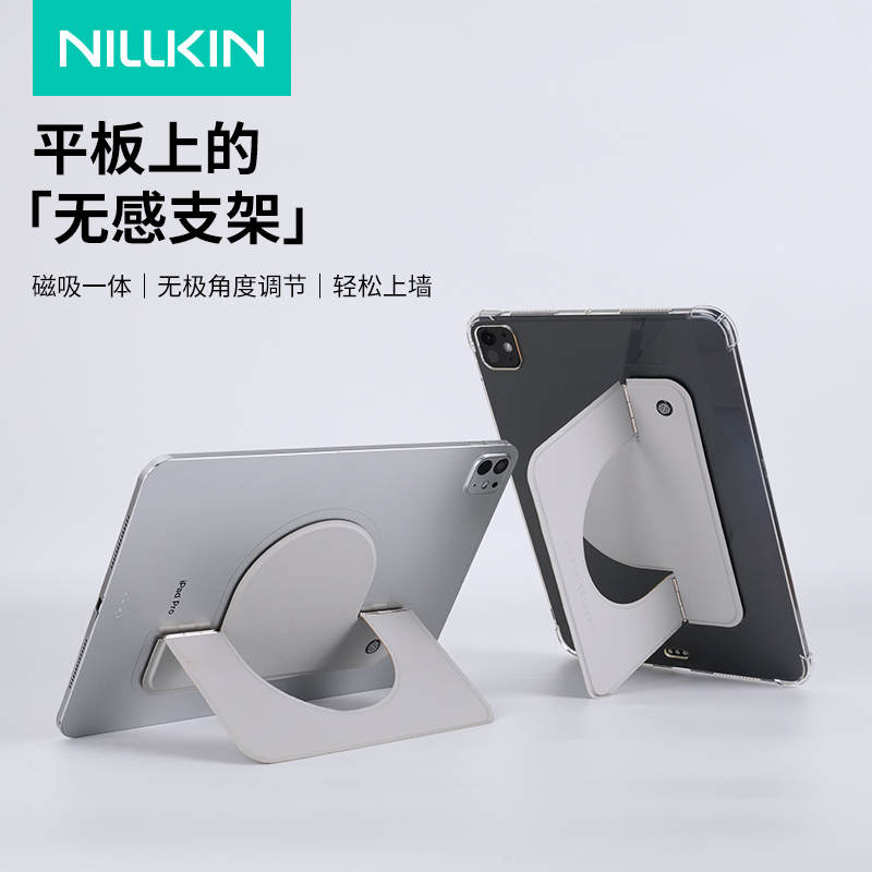 耐爾金ipad平板電腦粘貼式支架