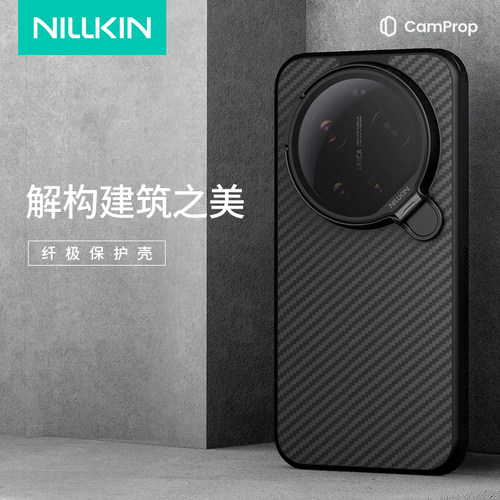 小米17ultra新款凯夫拉手机壳