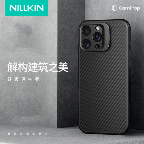 iPhone16系列凯夫拉手机壳