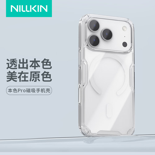 耐尔金适用于iPhone18pro手机壳