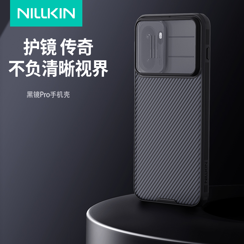 耐尔金一加Ace6全包保护手机壳