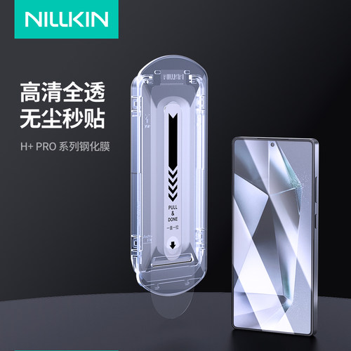 高清 防指纹