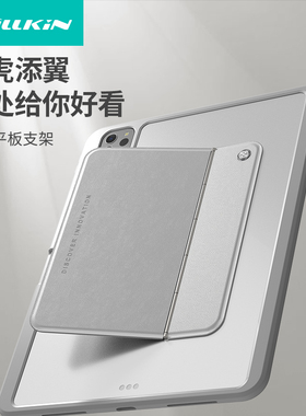耐尔金适用苹果iPadPro平板背贴隐形支架懒人桌面支架创意折叠粘贴式横竖稳固支撑追剧支架华为小米通用Air7