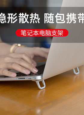 nillkin耐尔金 笔记本电脑支架便携隐形桌面增高垫底座立式迷你悬空托架散热器手提电脑配件铝合金键盘脚撑架