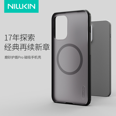 耐尔金一加Ace6/6T手机保护壳