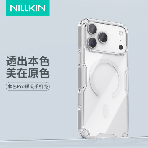 耐尔金苹果17promax手机壳