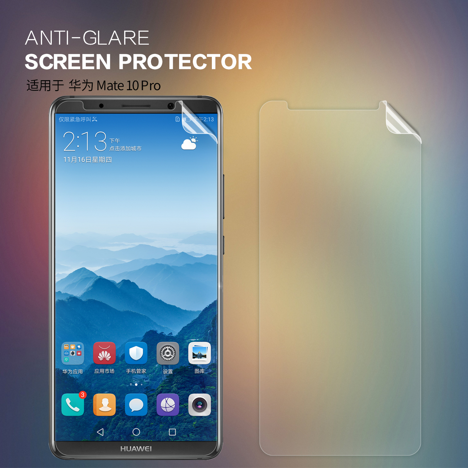 ÄͶû½ð »ªÎªMATE10 ProÊÖ»úĤmate10 pro±£»¤Ä¤ÊÖ»ú¸ßÇåĥɰÌùĤ