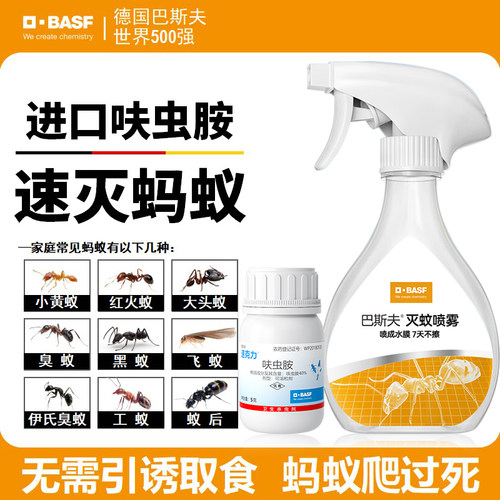 德国巴斯夫进口呋虫胺蚂蚁药