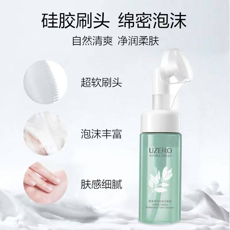 优资莱深层清洁清滢净润泡泡洁面