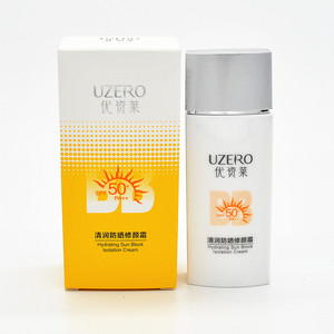 优资莱正品专柜保湿清润修颜防晒乳霜SPF50+增白遮瑕提亮防紫外线